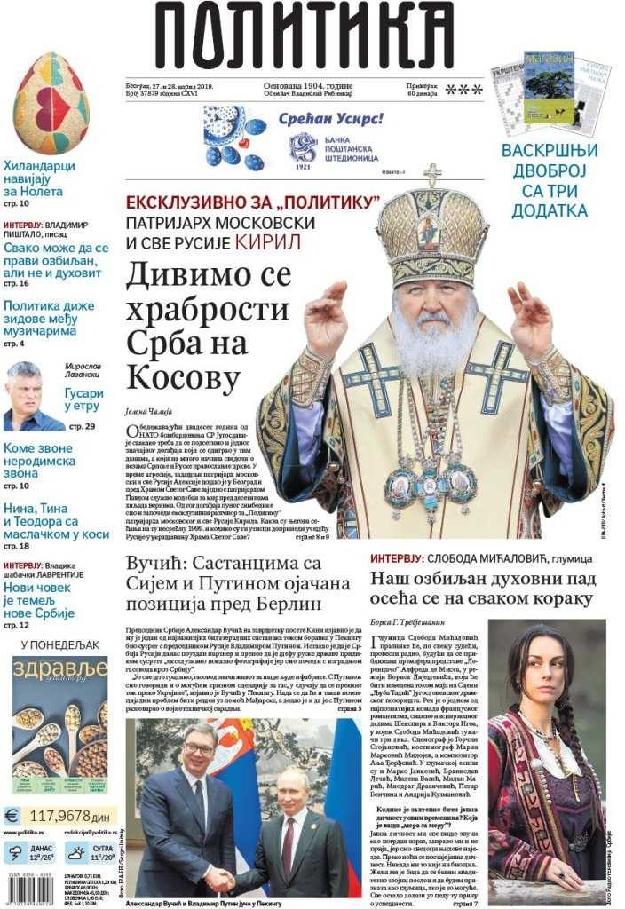 naslovne strane ,blic, današnje novine, dnevne novine, dnevnik, kurir,današnje novine,najvažnije vesti, politika, srpski telegraf, prelistavanje, večernje novosti,sportski zurnal,informer, 